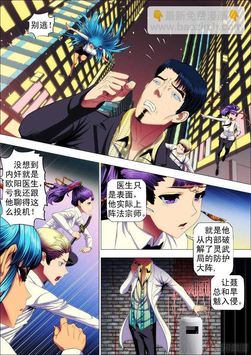 115：争郎君-第119话