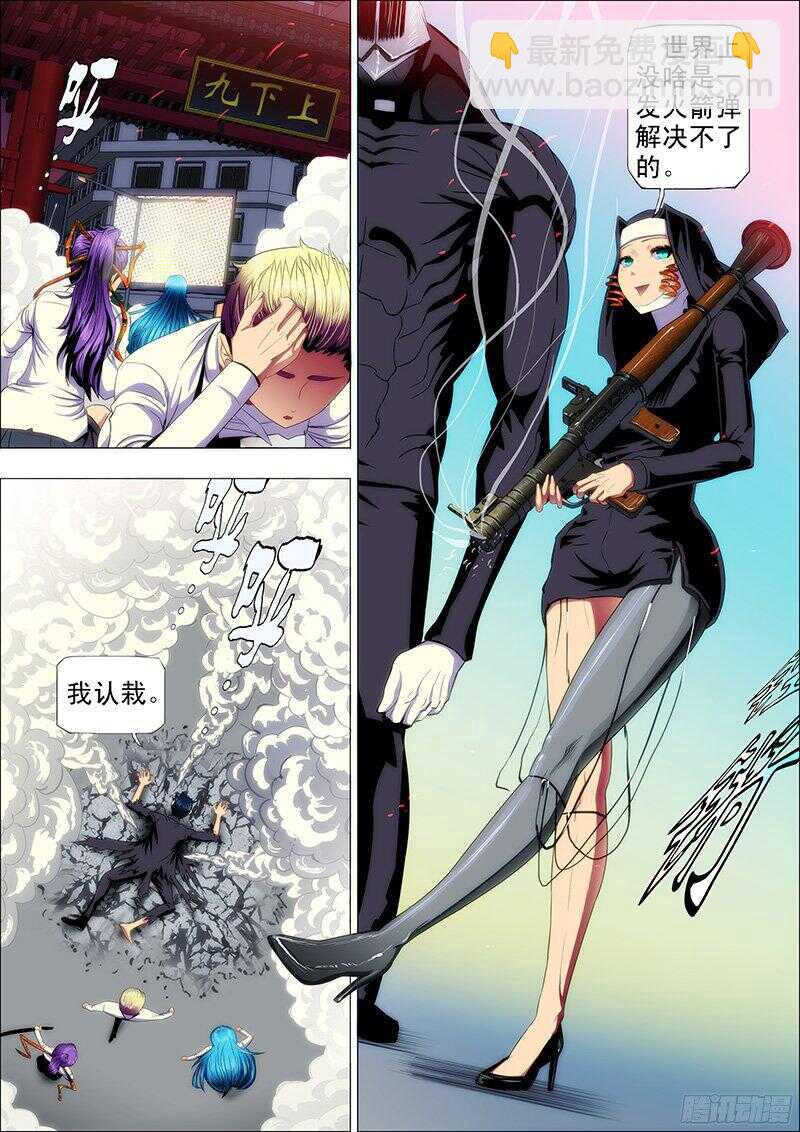 115：争郎君-第119话