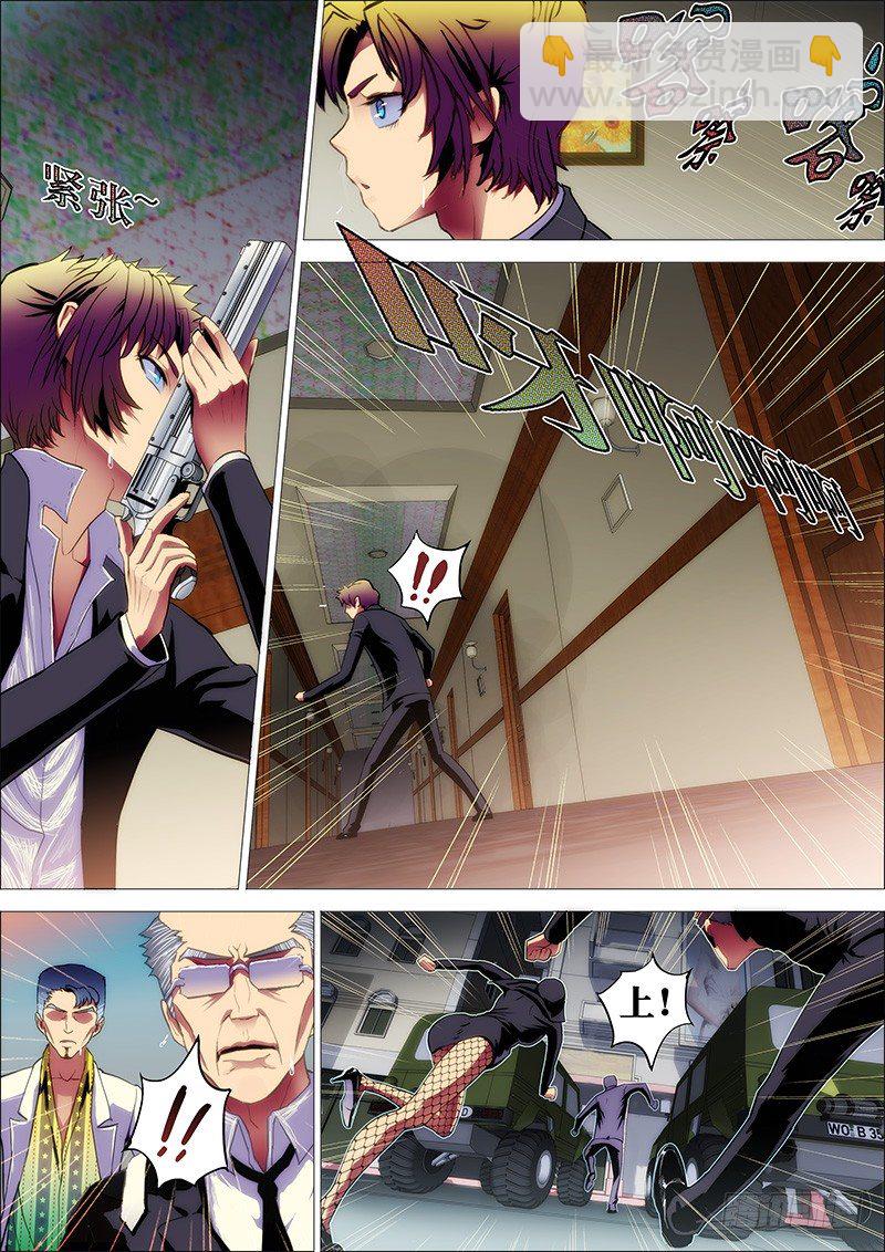 13：夜之骨2-第13话