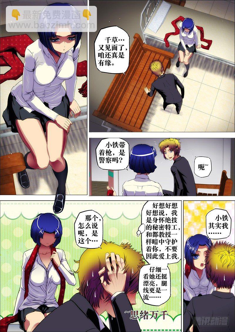 13：夜之骨2-第13话