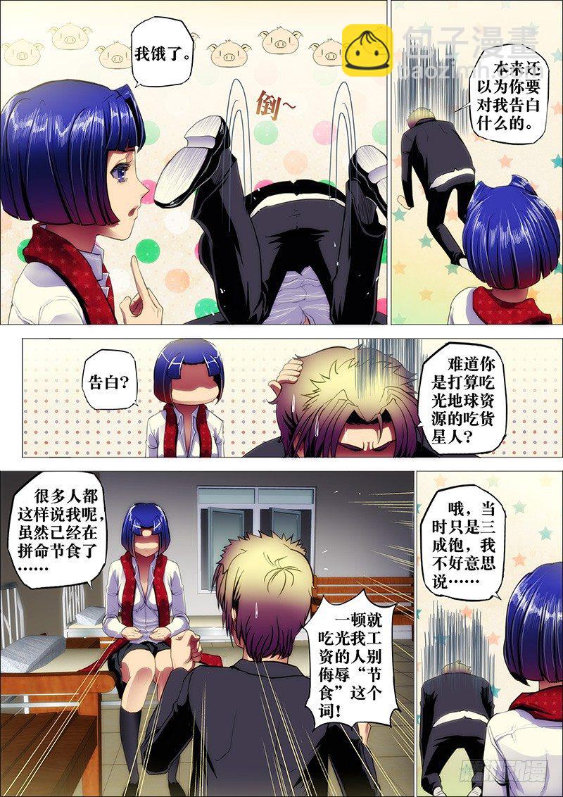 13：夜之骨2-第13话