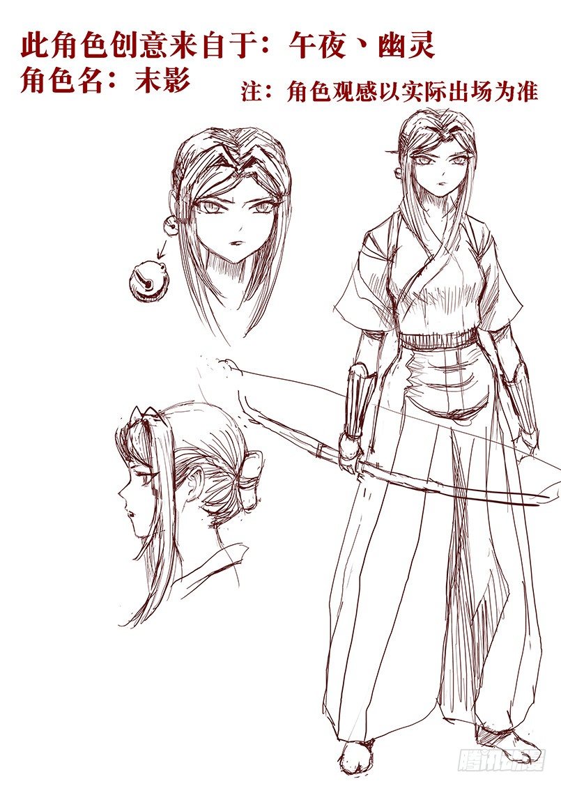 读者设定角色第一弹-第15话