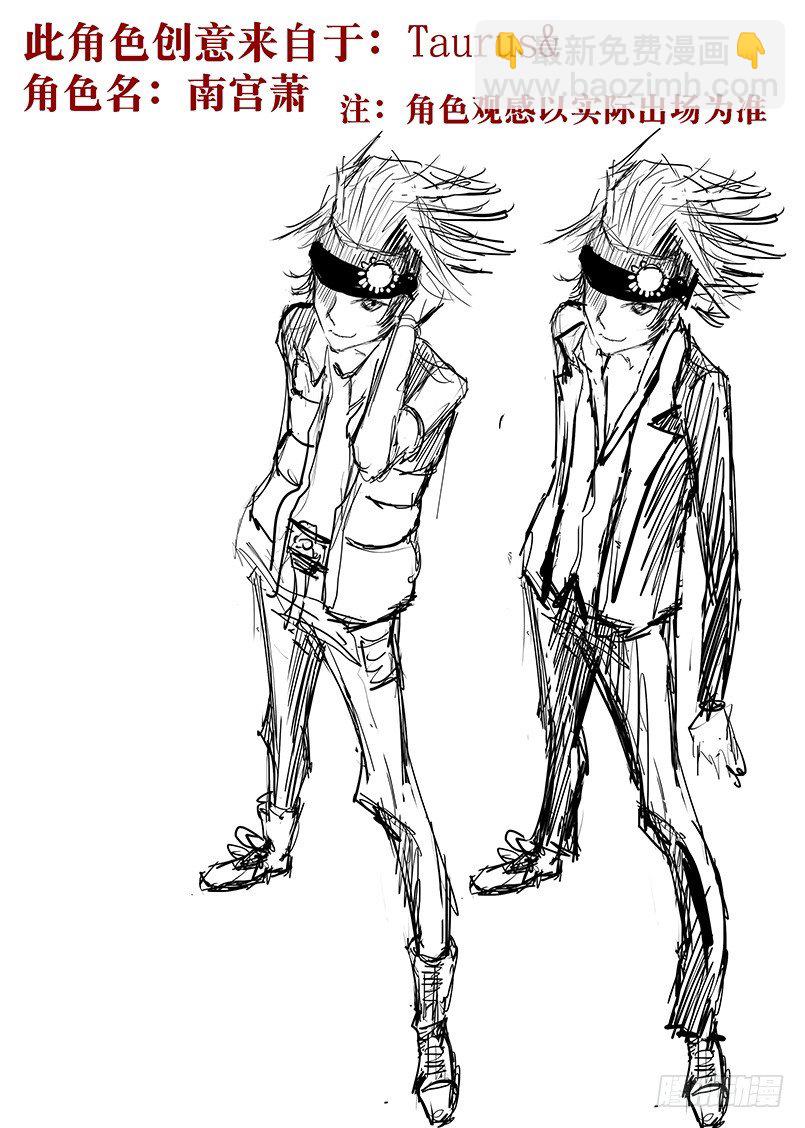 读者设定角色第一弹-第15话