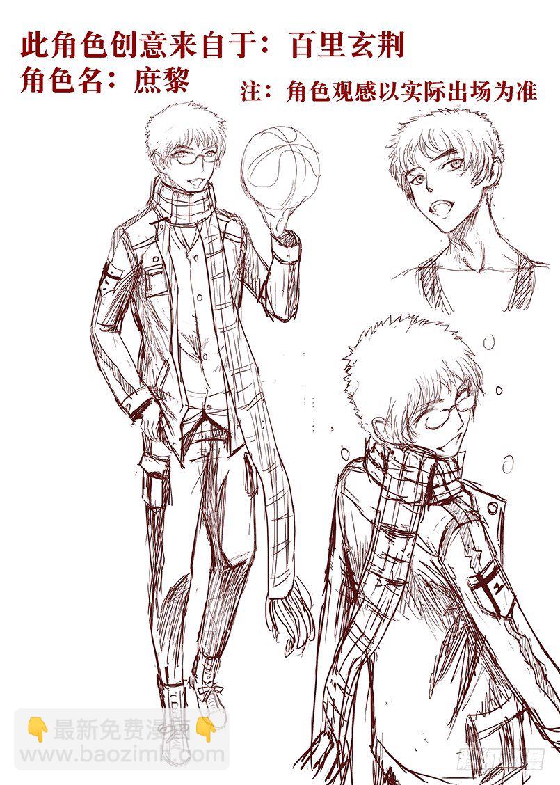 读者设定角色第一弹-第15话