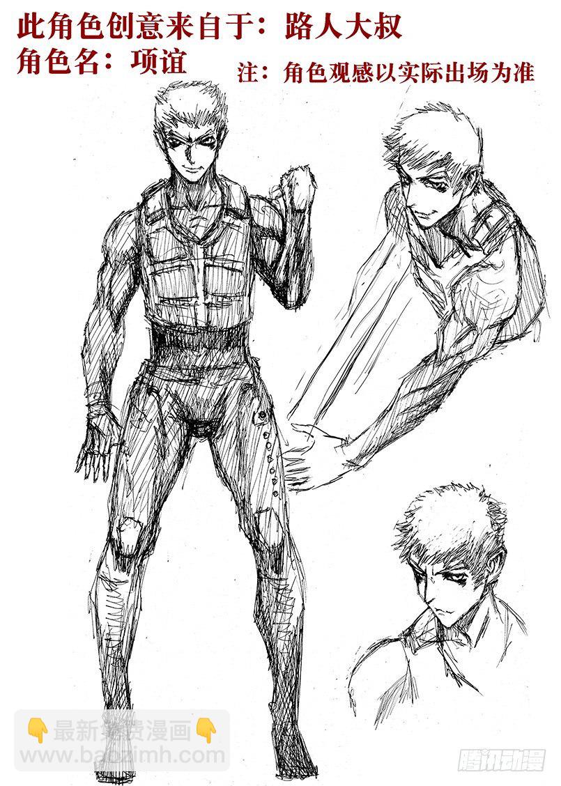 读者设定角色第一弹-第15话