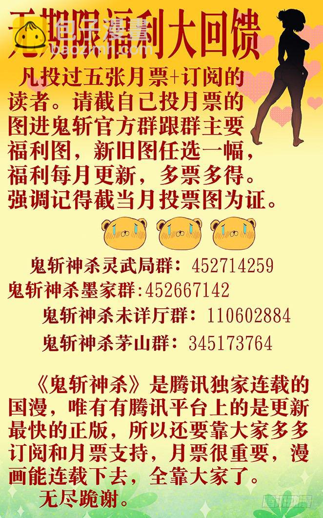 读者设定角色第一弹-第15话