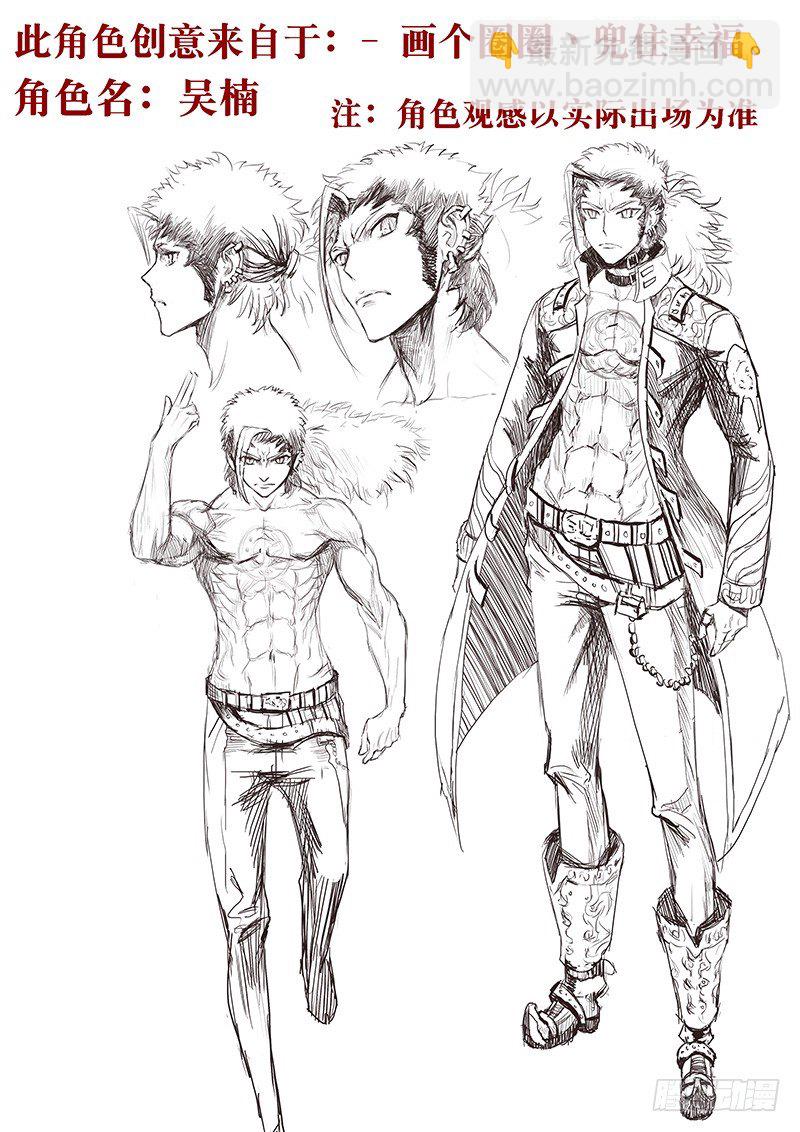 读者角色设定第二弹-第17话