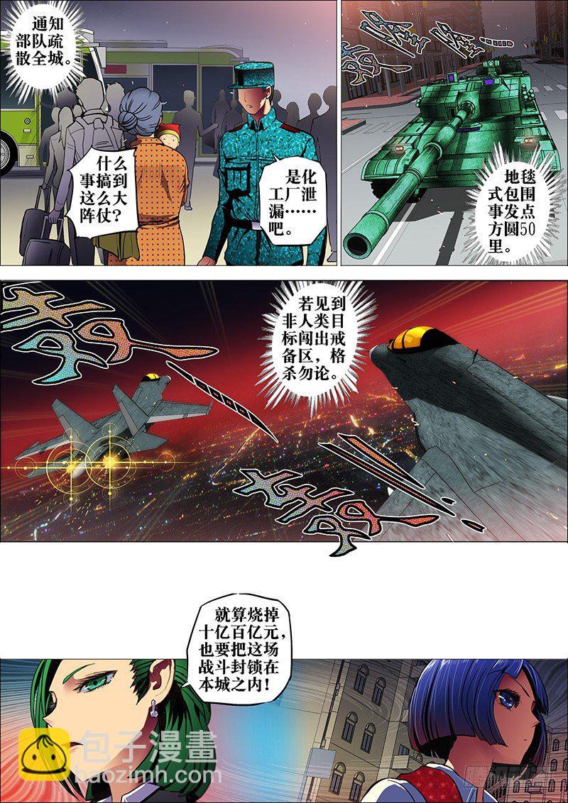 17：裂口女4-第19话