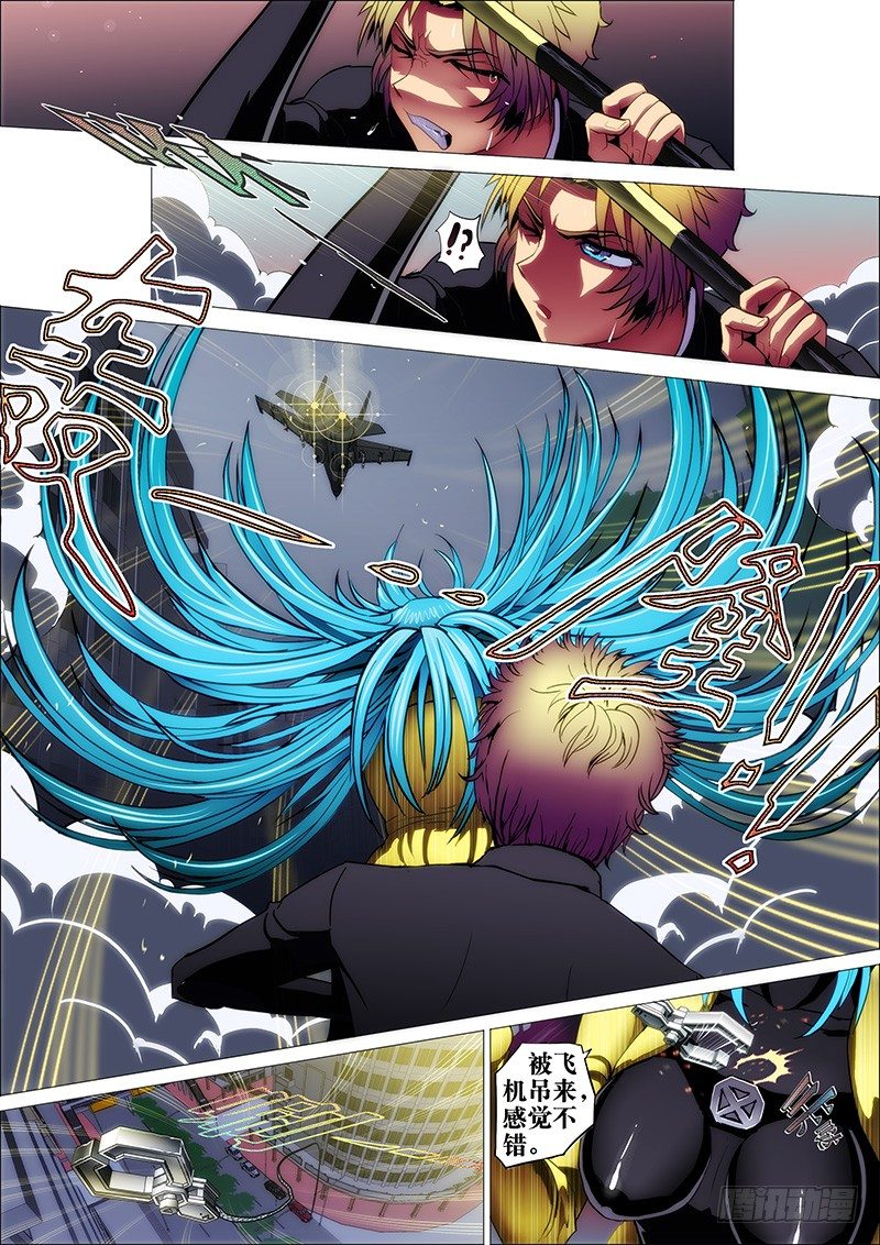 18：天落羽-第21话