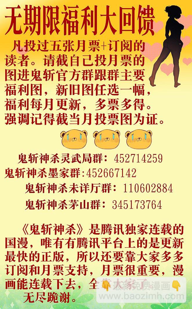 18：天落羽-第21话