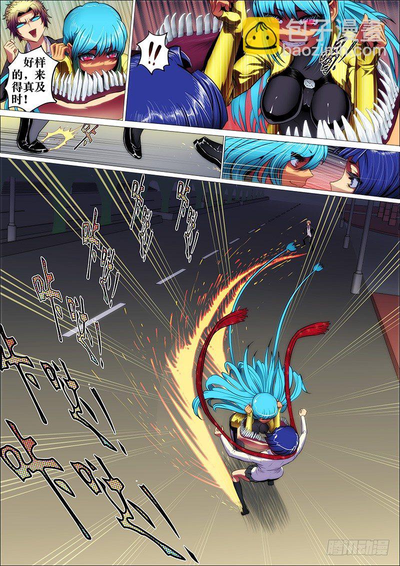 18：天落羽-第21话