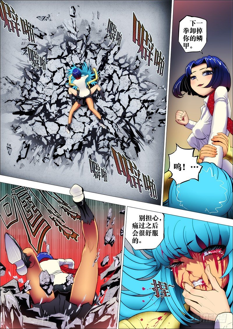 20：碎影飞2-第23话