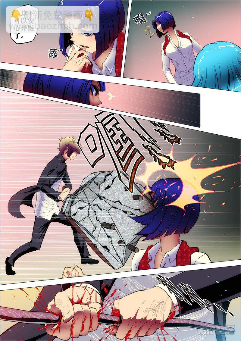 20：碎影飞2-第23话