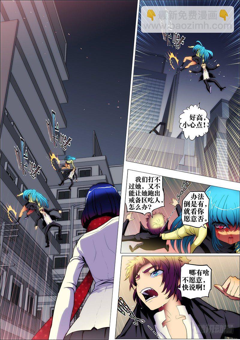 20：碎影飞2-第23话