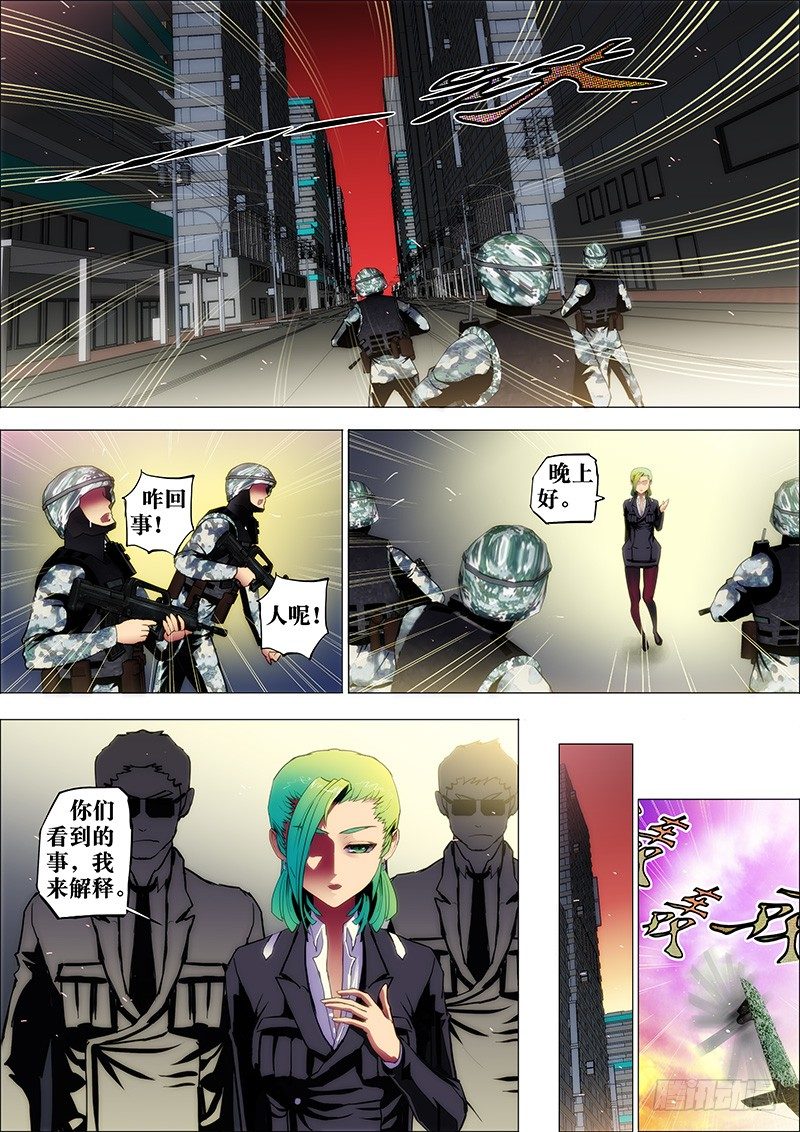 24：惊风起-第27话