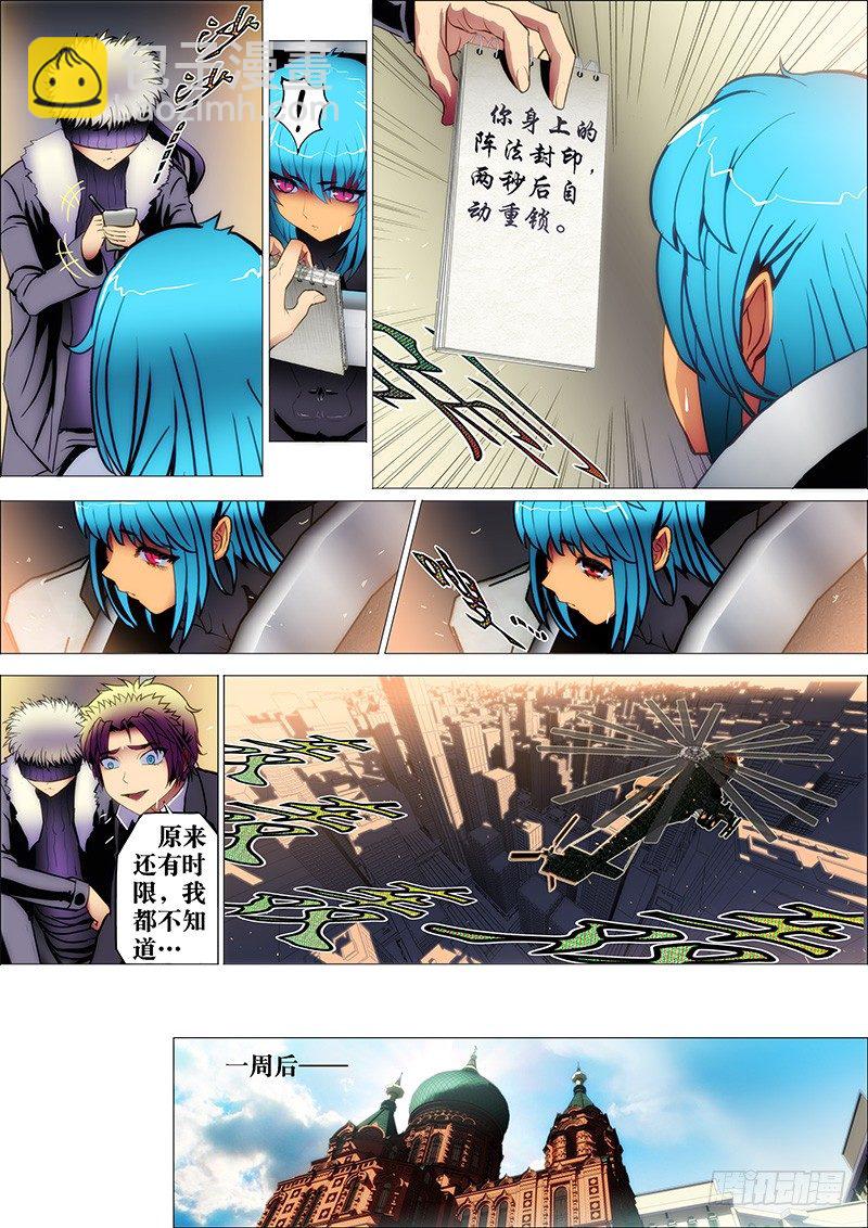 24：惊风起-第27话