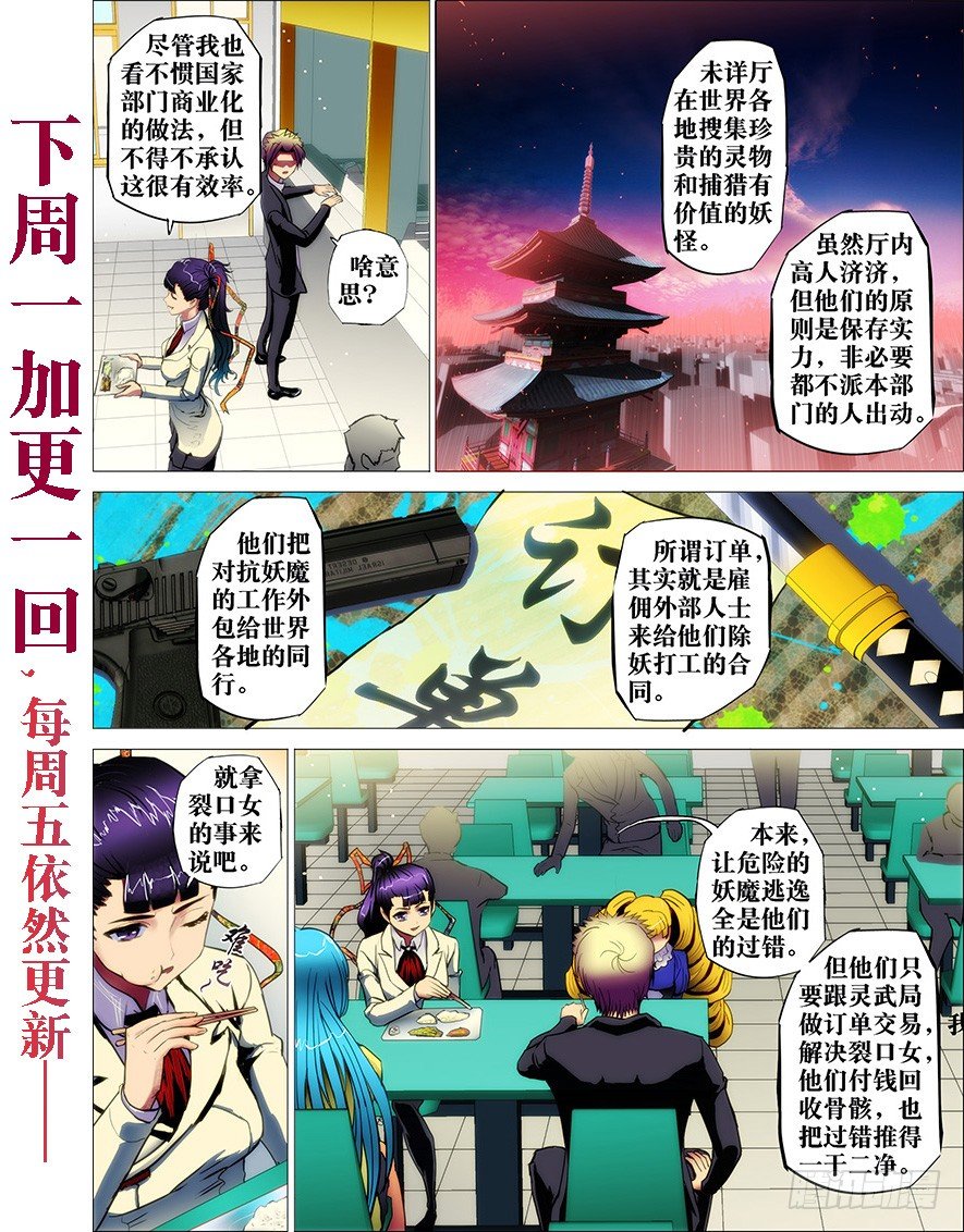 26：鬼与狗-第29话