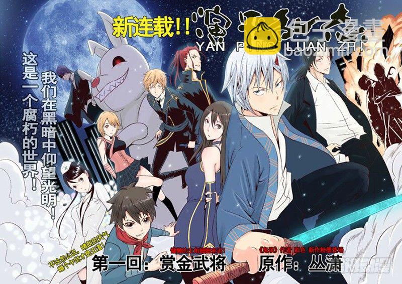 26：鬼与狗-第29话