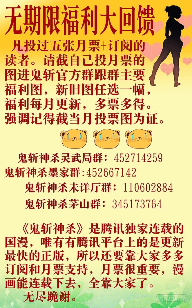 26：鬼与狗-第29话