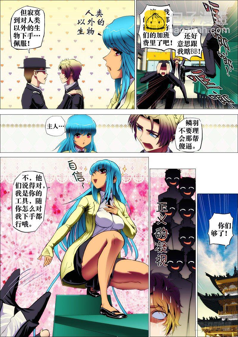 26：鬼与狗-第29话