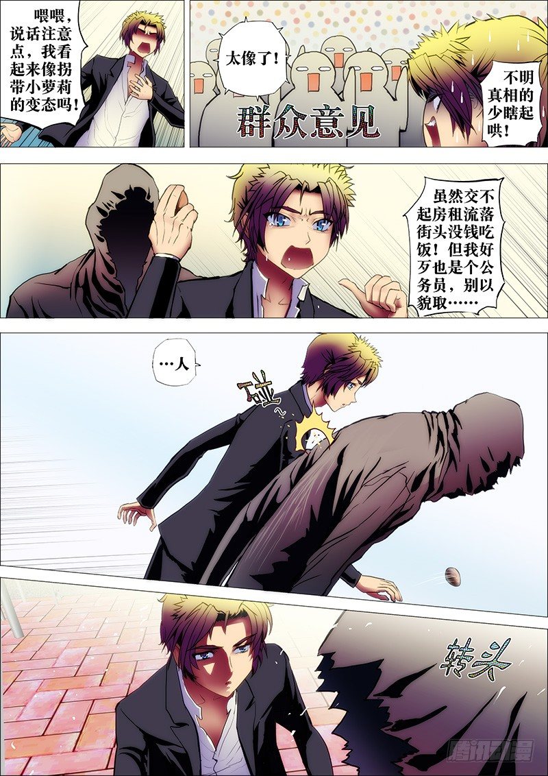 28：越狱妖-第31话