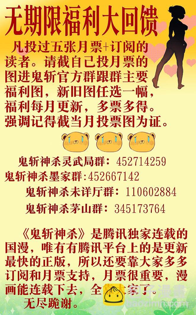 28：越狱妖-第31话