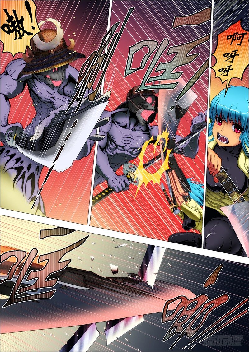 30：轮入道-第33话