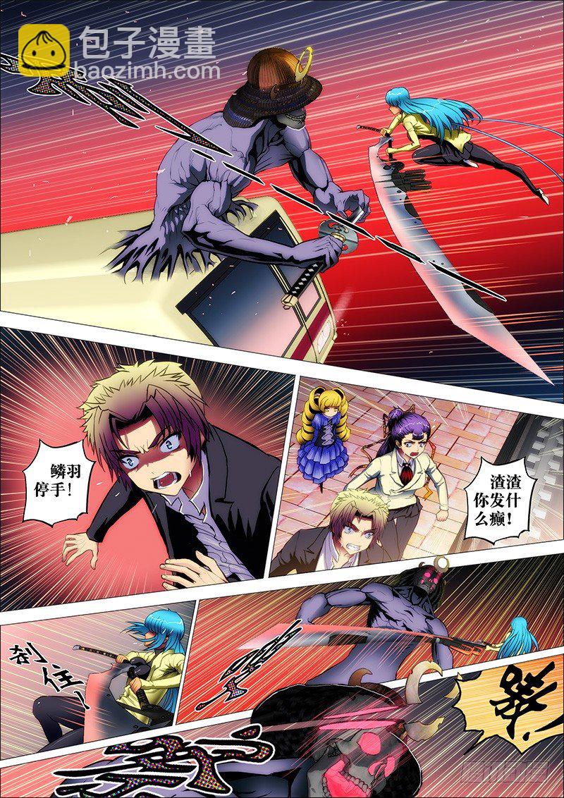 30：轮入道-第33话