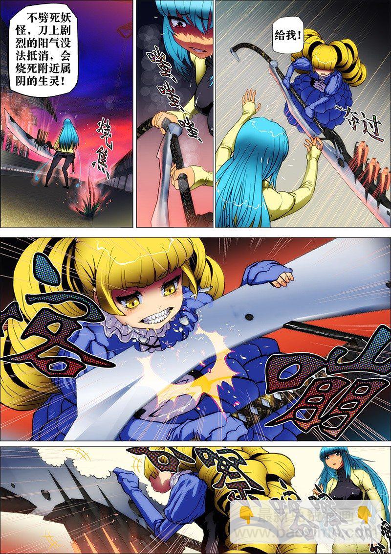 30：轮入道-第33话