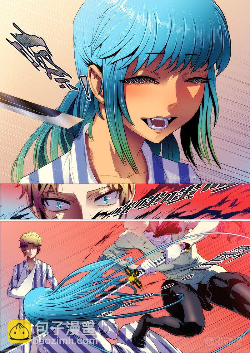 5：斜阳语-第5话