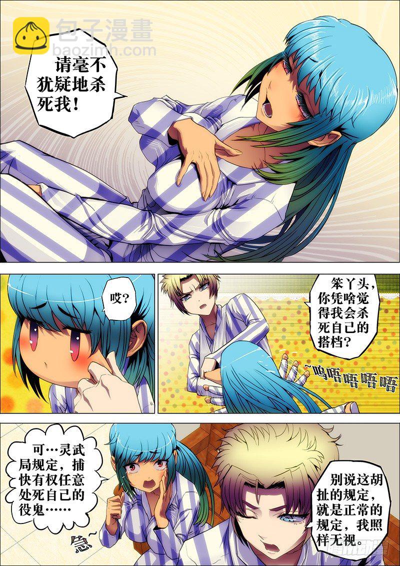 5：斜阳语-第5话