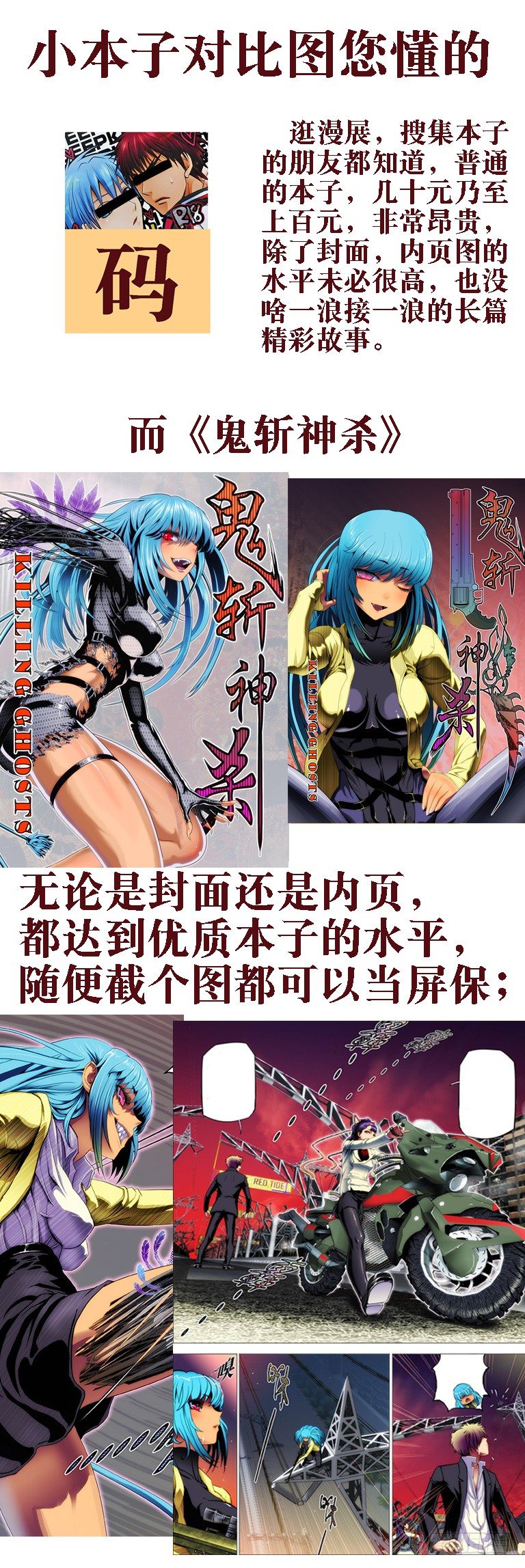 小本子对比图-第41话