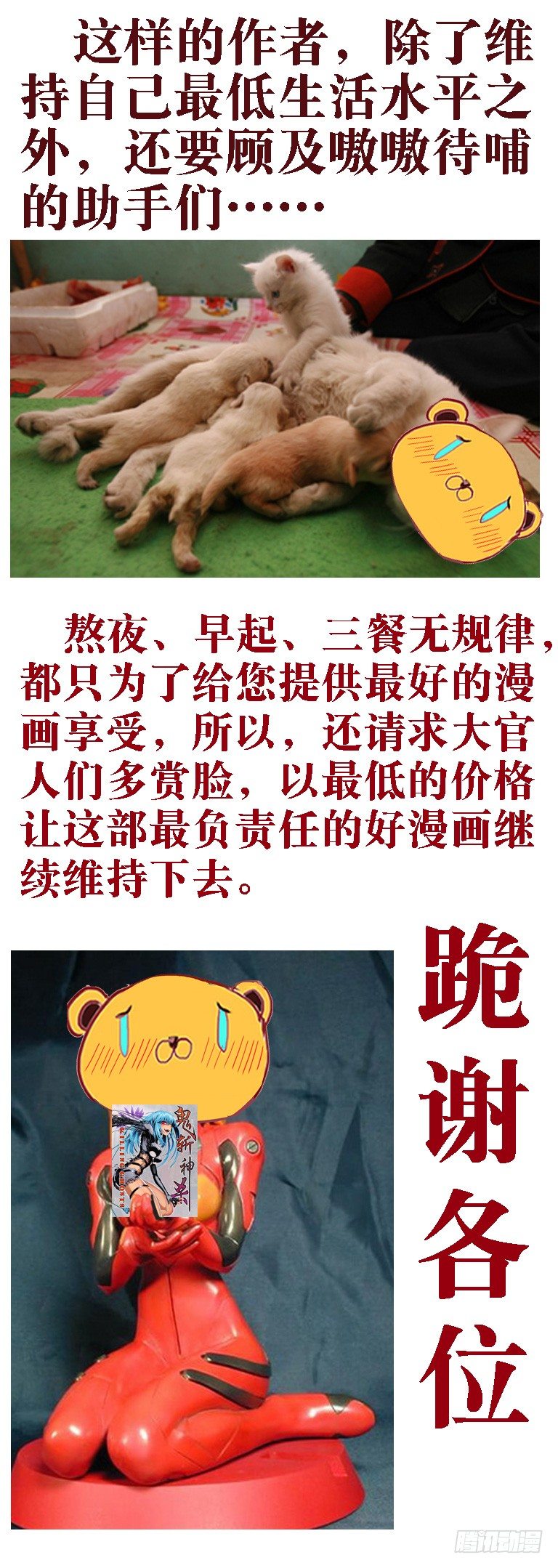 小本子对比图-第41话