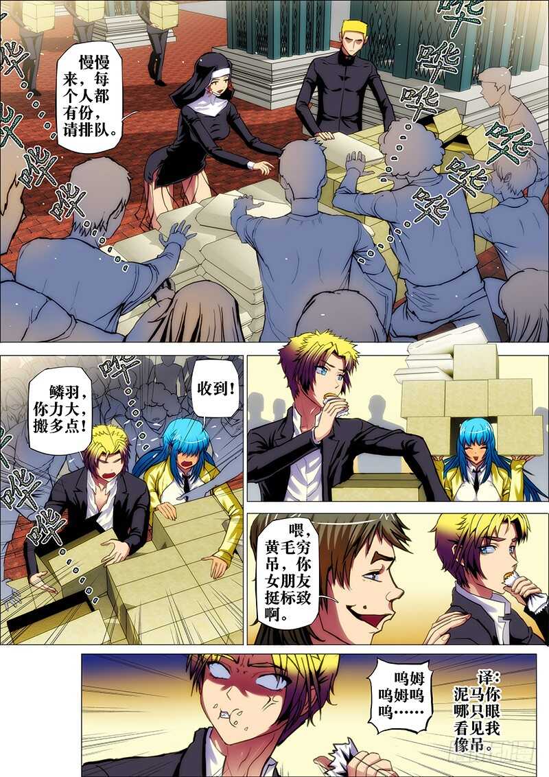 39：毕方鸣2-第43话