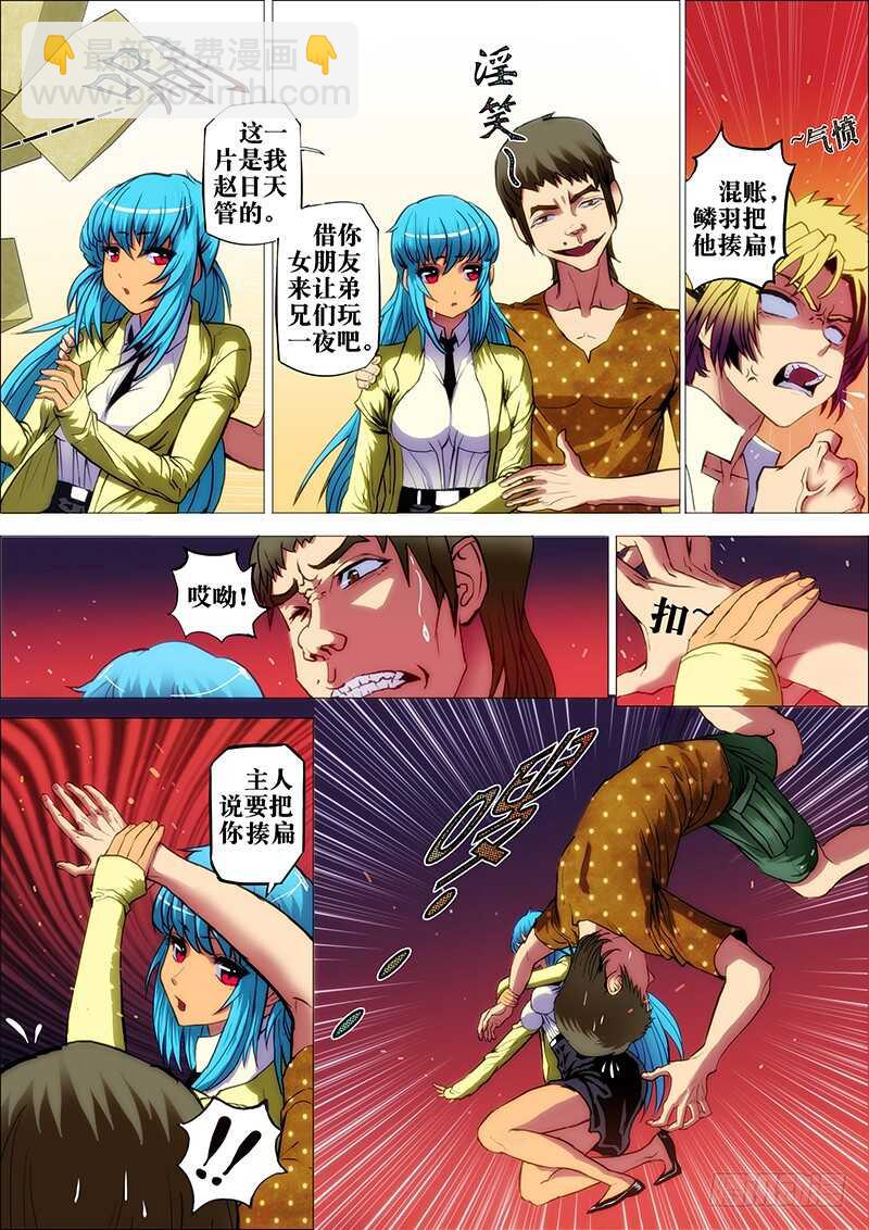 39：毕方鸣2-第43话