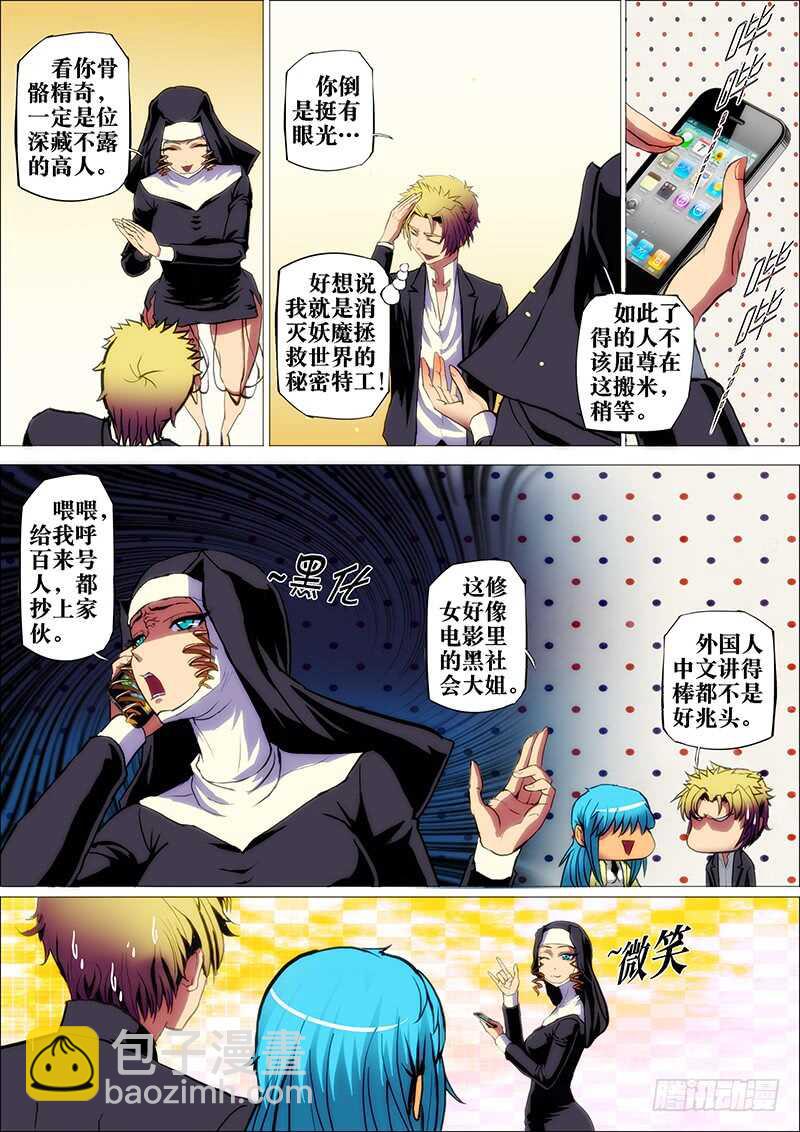 39：毕方鸣2-第43话