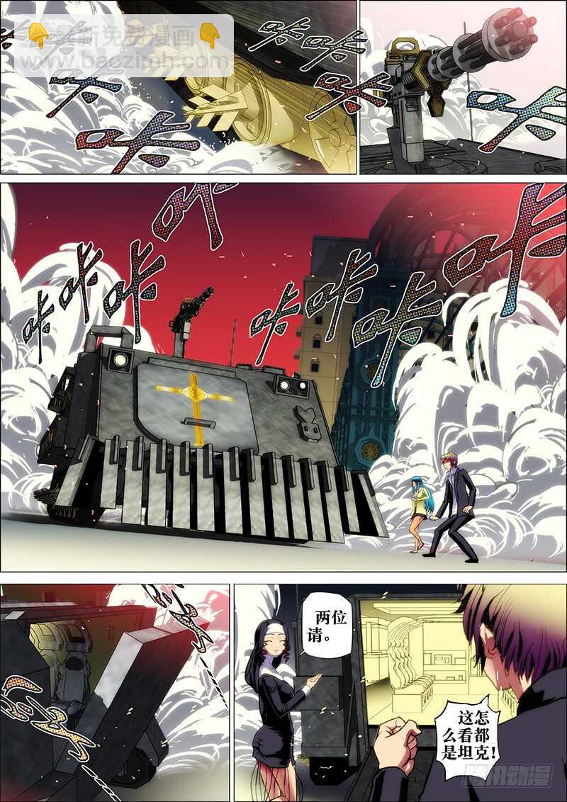 39：毕方鸣2-第43话