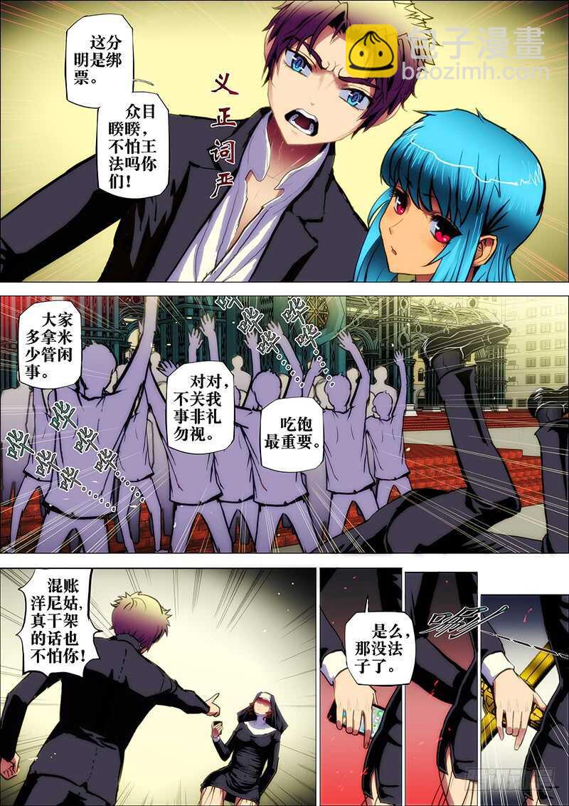 39：毕方鸣2-第43话