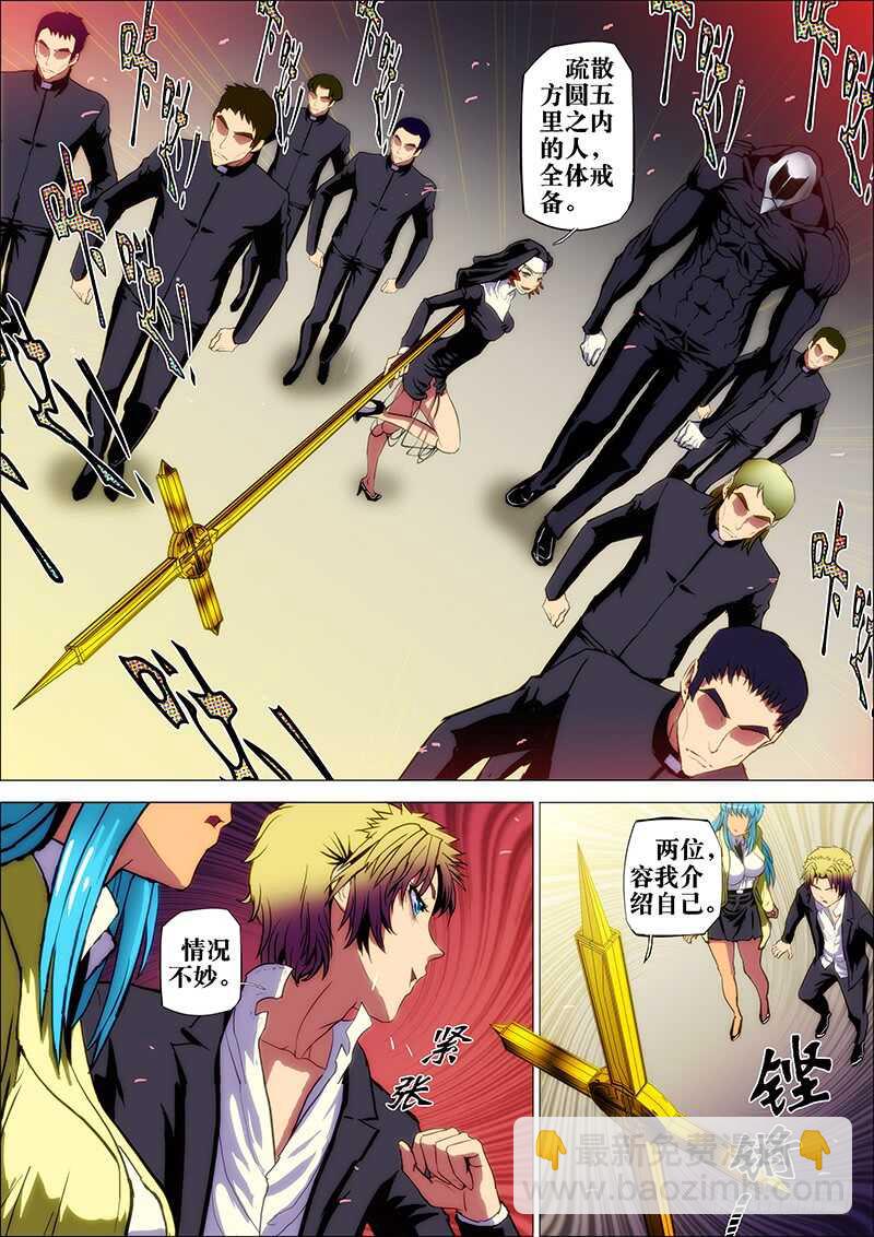 39：毕方鸣2-第43话