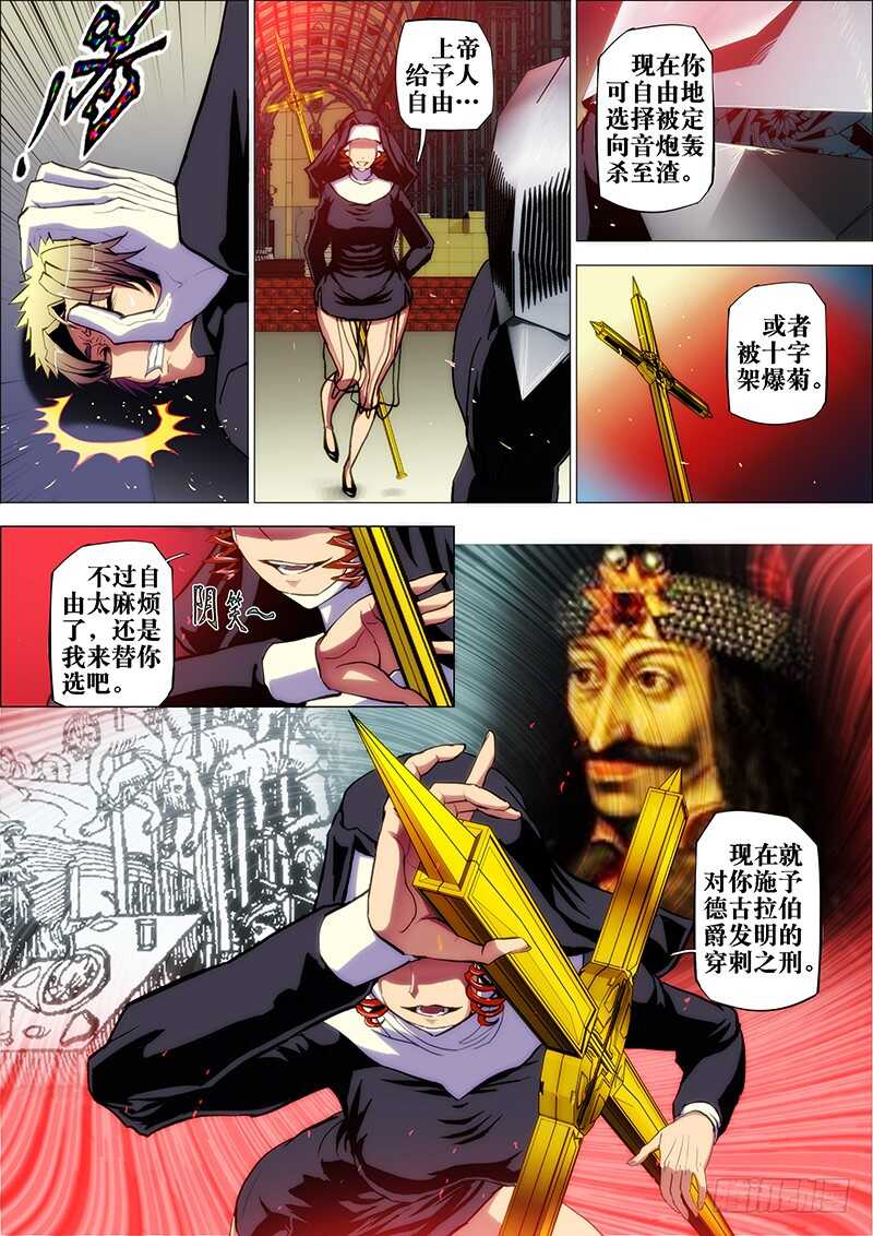 41：毕方鸣4-第45话