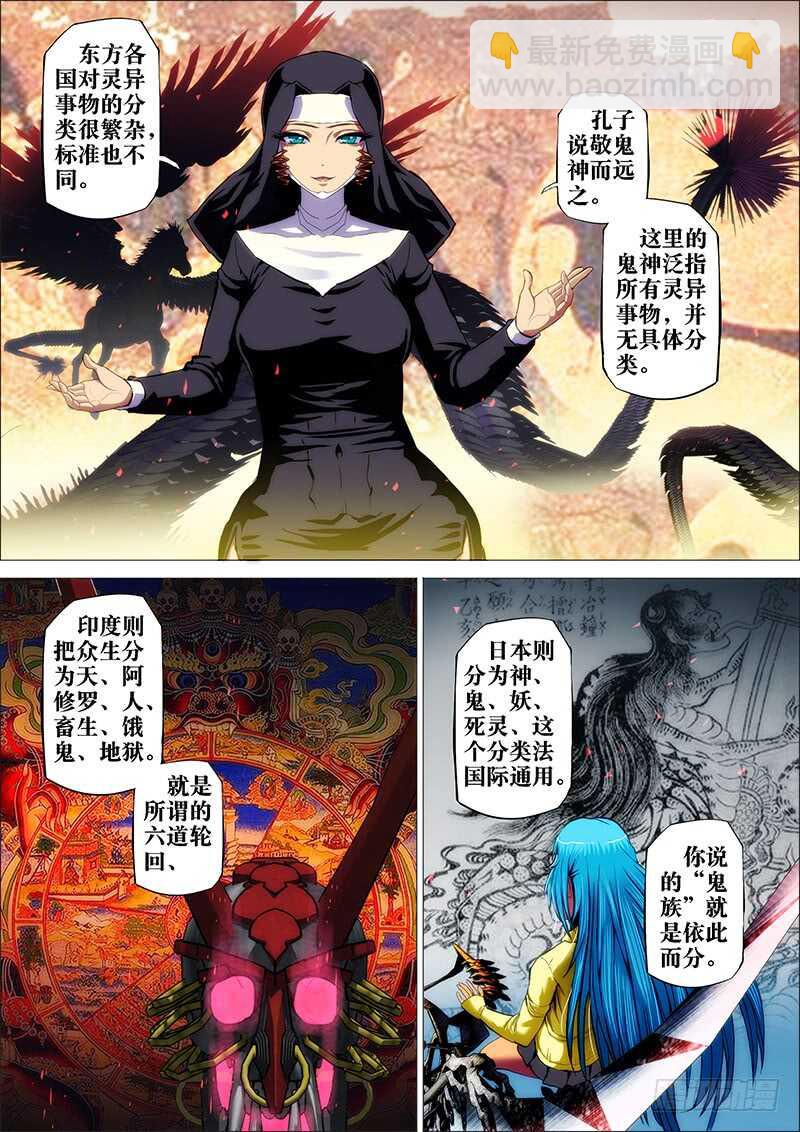 43：邪魔对2-第47话