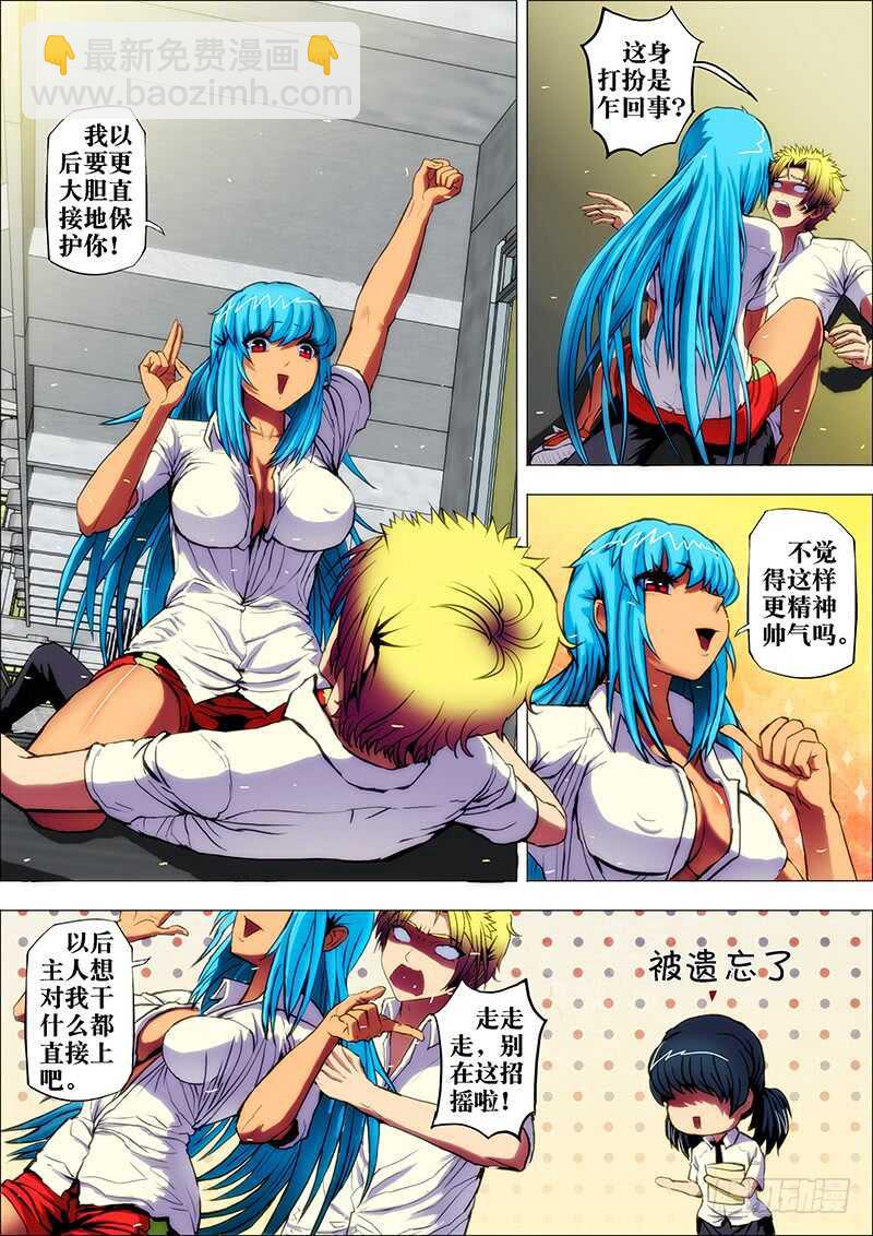 45：阳春日2-第49话