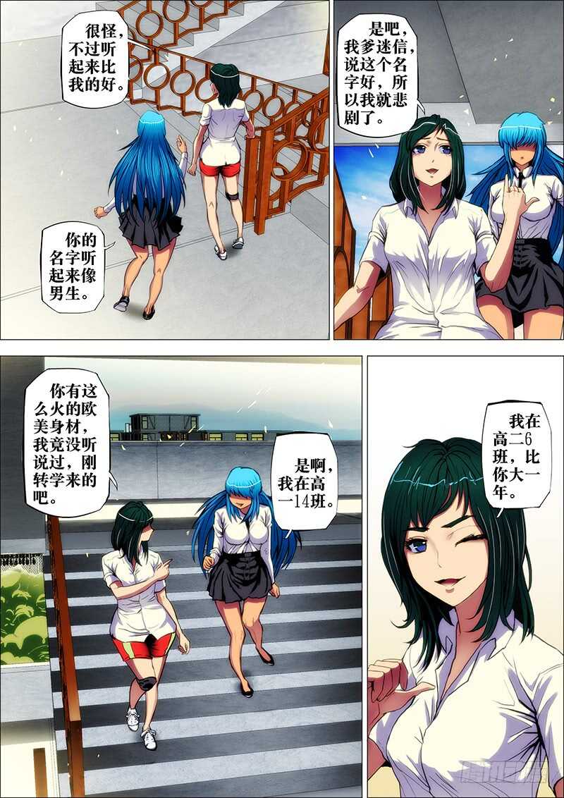 45：阳春日2-第49话