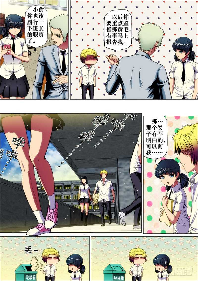 45：阳春日2-第49话