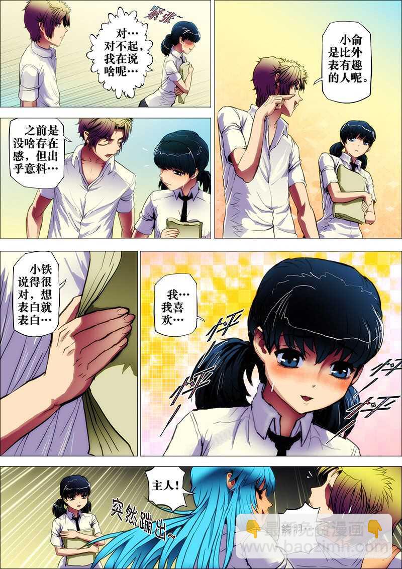 45：阳春日2-第49话