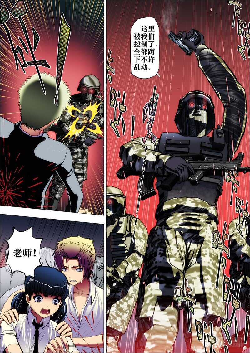 47：山海众2-第51话