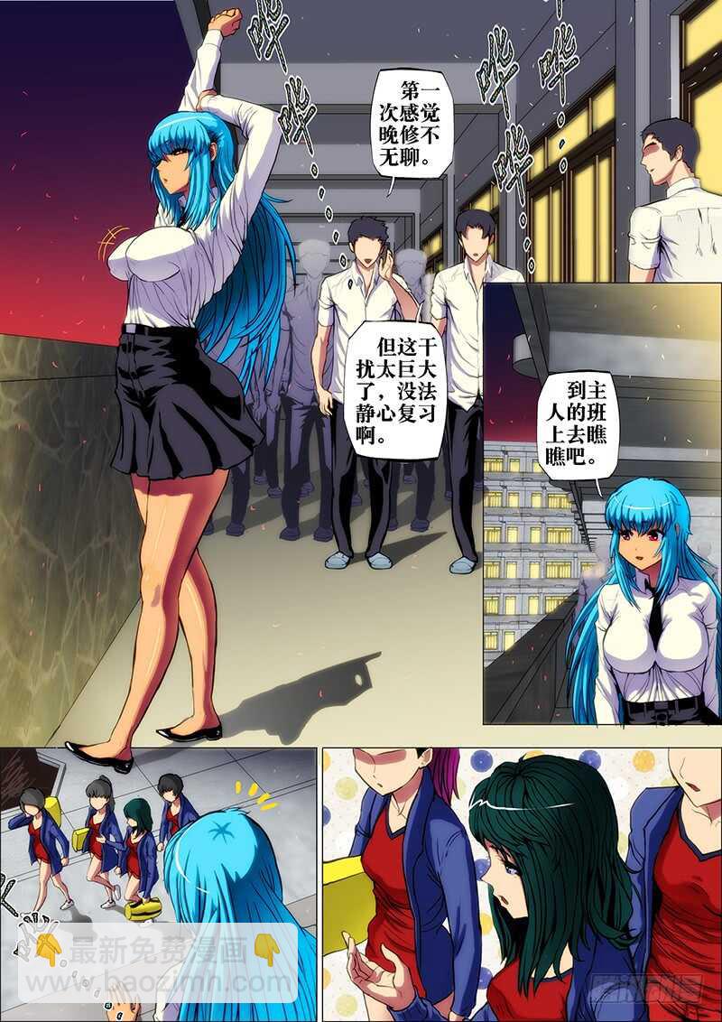 47：山海众2-第51话