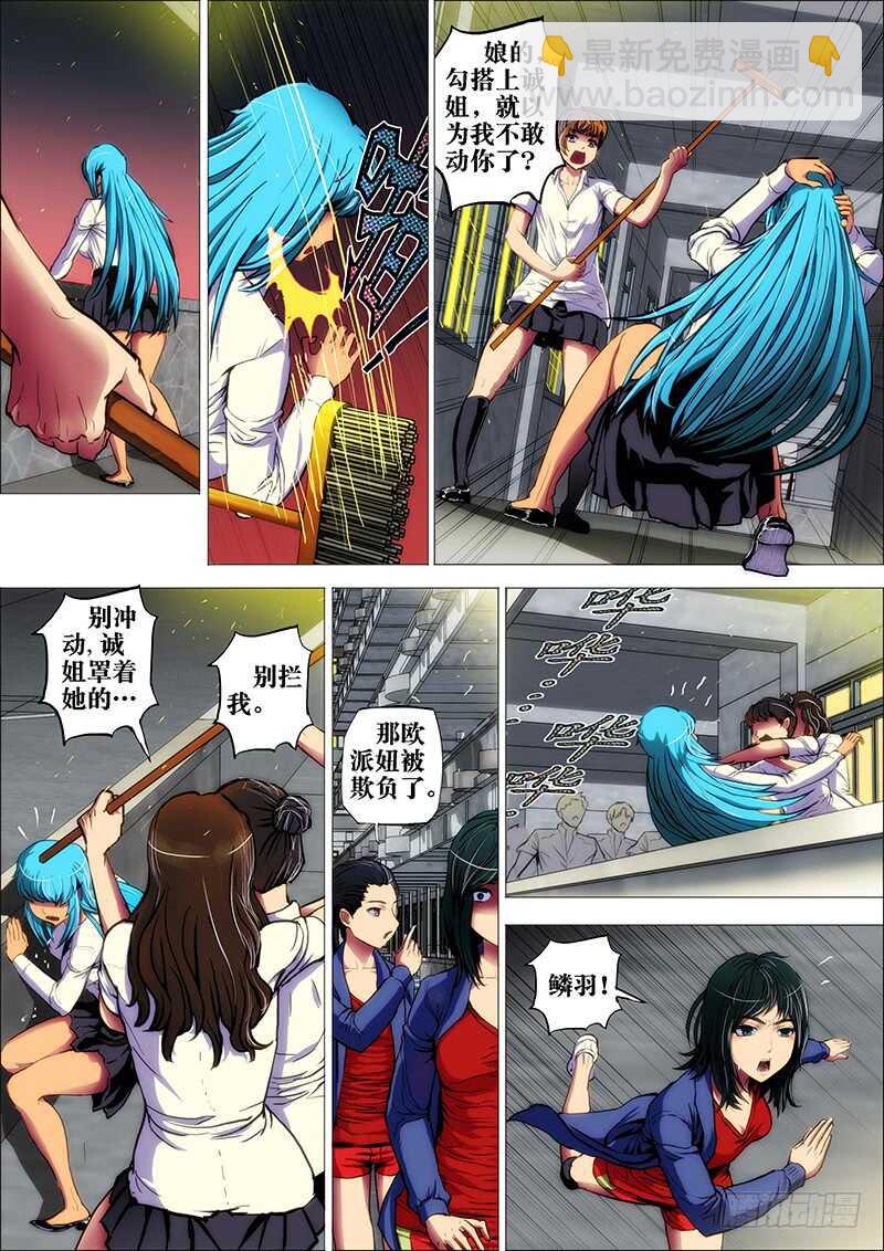 47：山海众2-第51话