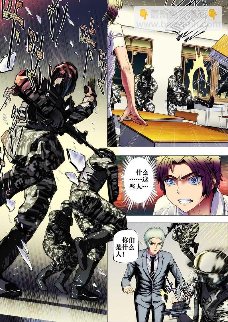 47：山海众2-第51话