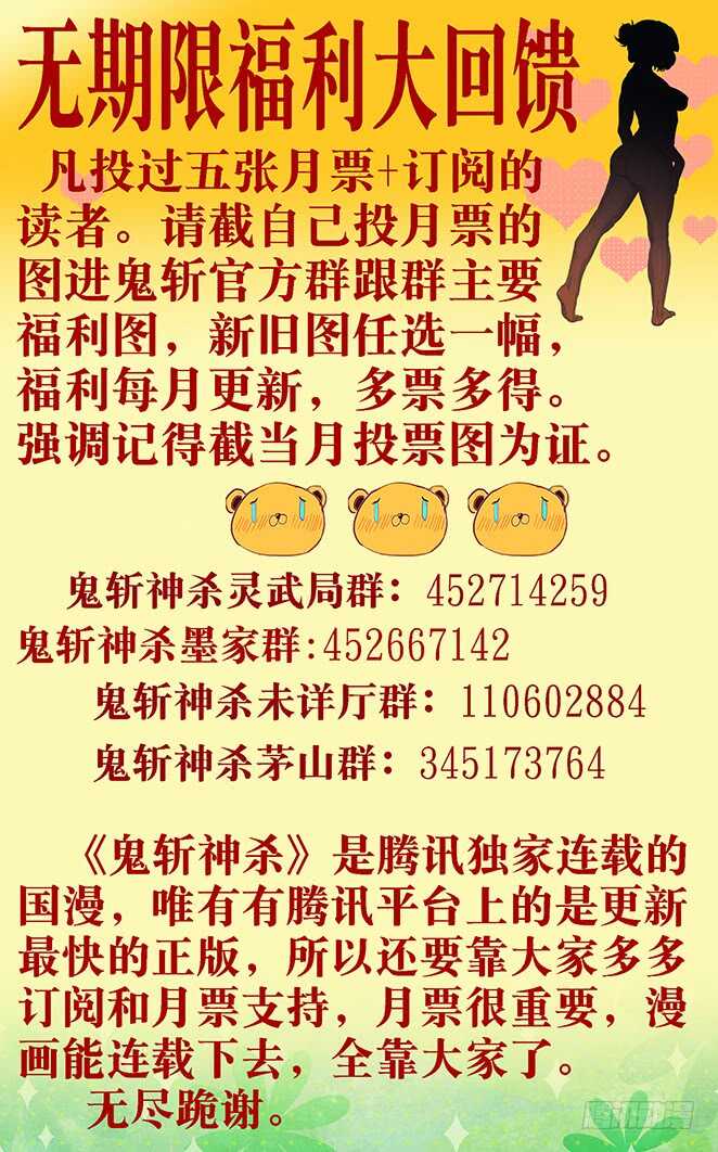 51：奇门阵-第55话